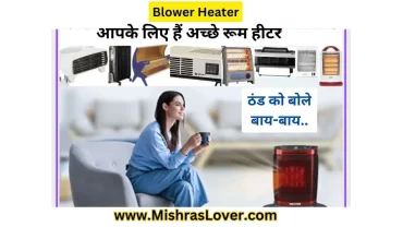 Blower Heater