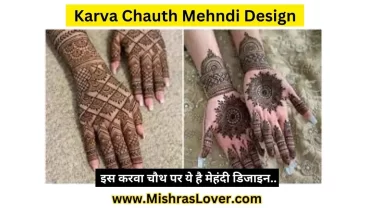 Karva Chauth Mehndi Design