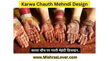 Karwa Chauth Mehndi Design