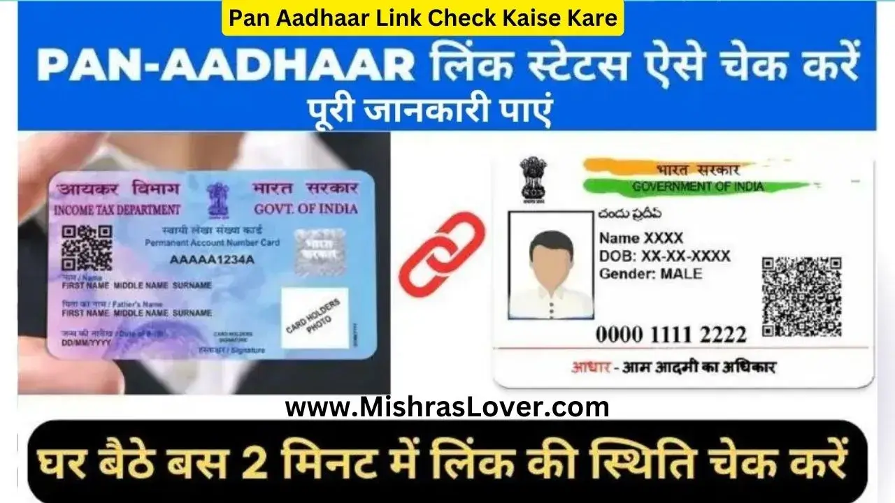 Pan Aadhaar Link Check Kaise Kare