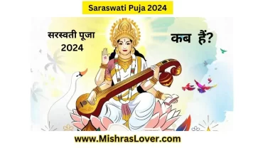 saraswati puja 2024