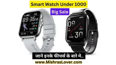 Smart Watch Under 1000