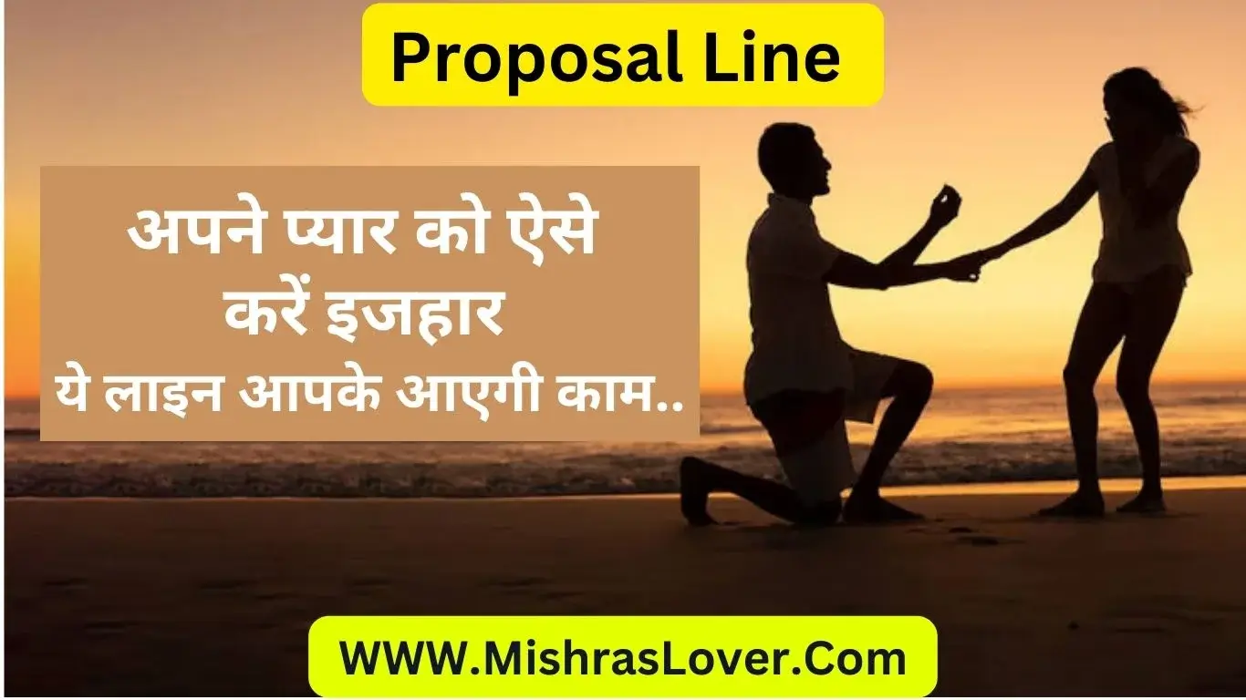 Proposal line