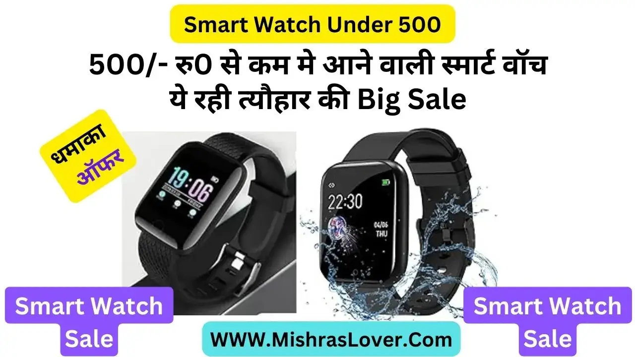 Smart Watch Under 500