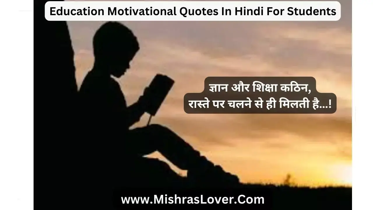 Education Motivational Quotes In Hindi For Students