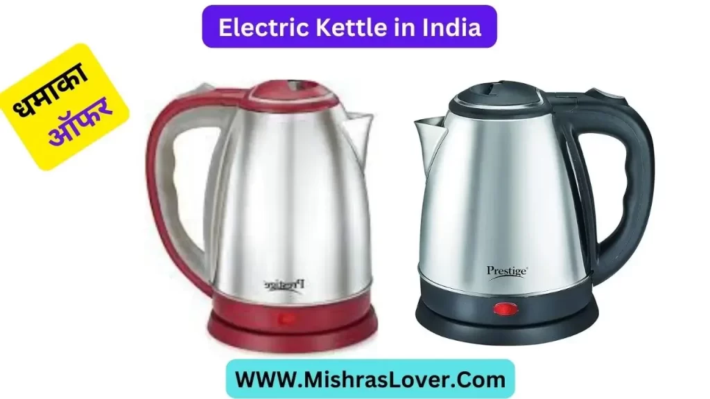 electric kettle in india