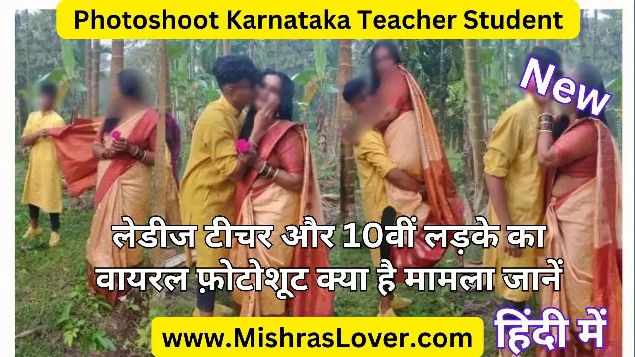 photoshoot karnataka teacher student