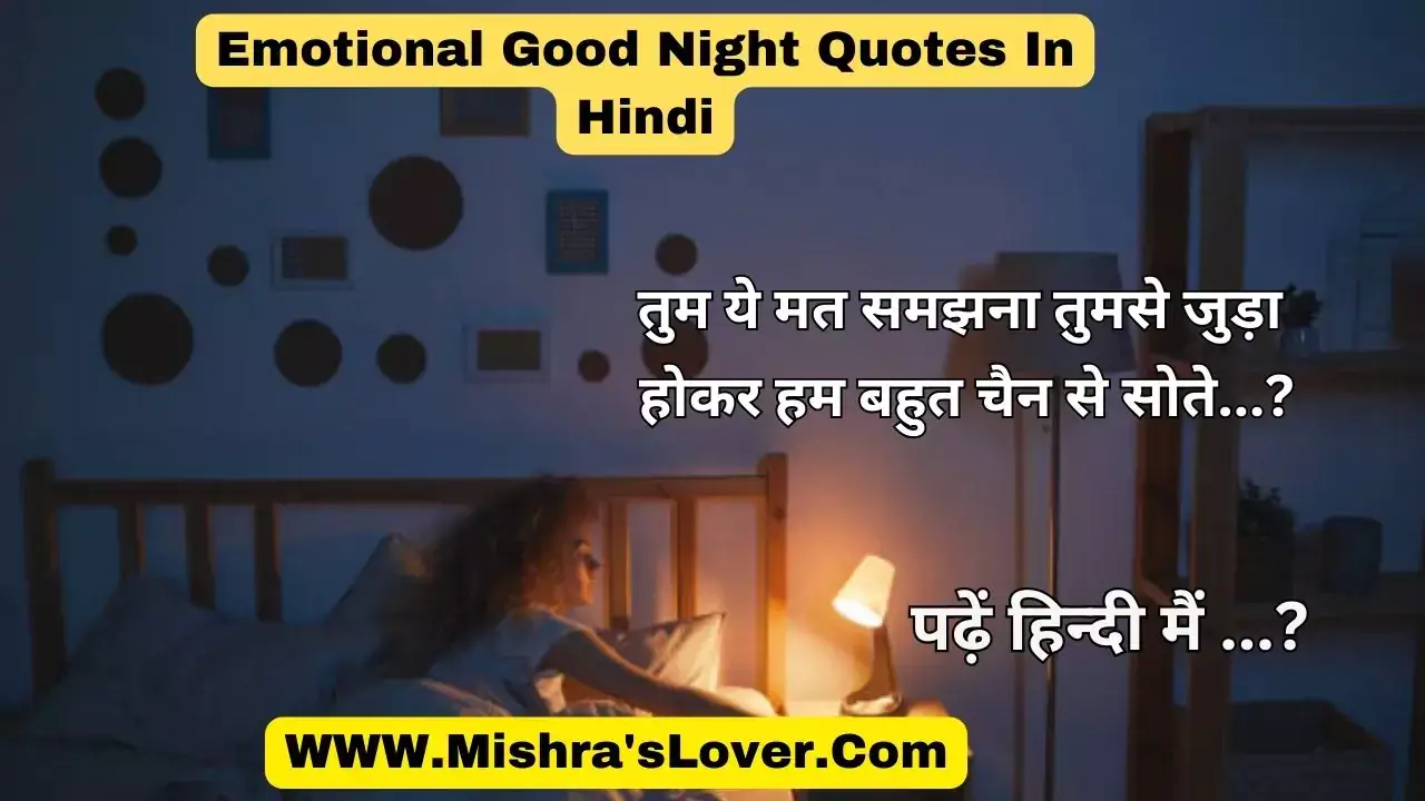 Emotional Good Night Quotes In Hindi