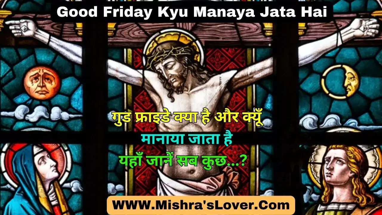 Good Friday Kyu Manaya Jata Hai