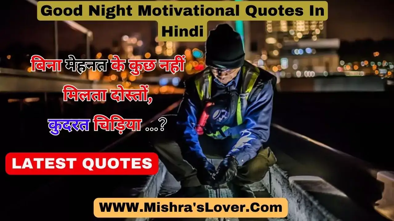 Good Night Motivational Quotes In Hindi