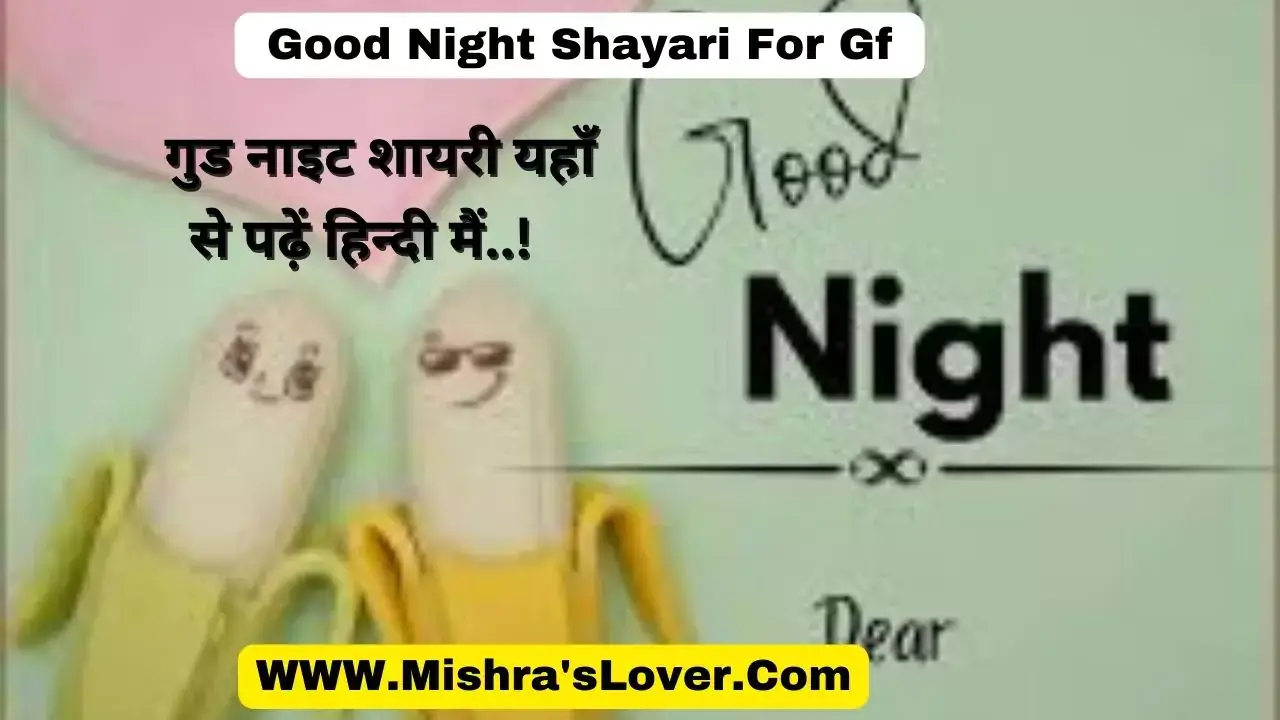 Good Night Shayari For Gf