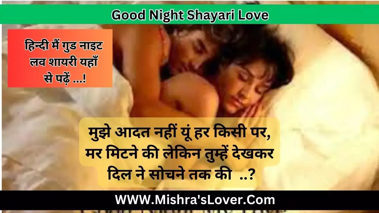 Good Night Shayari Love