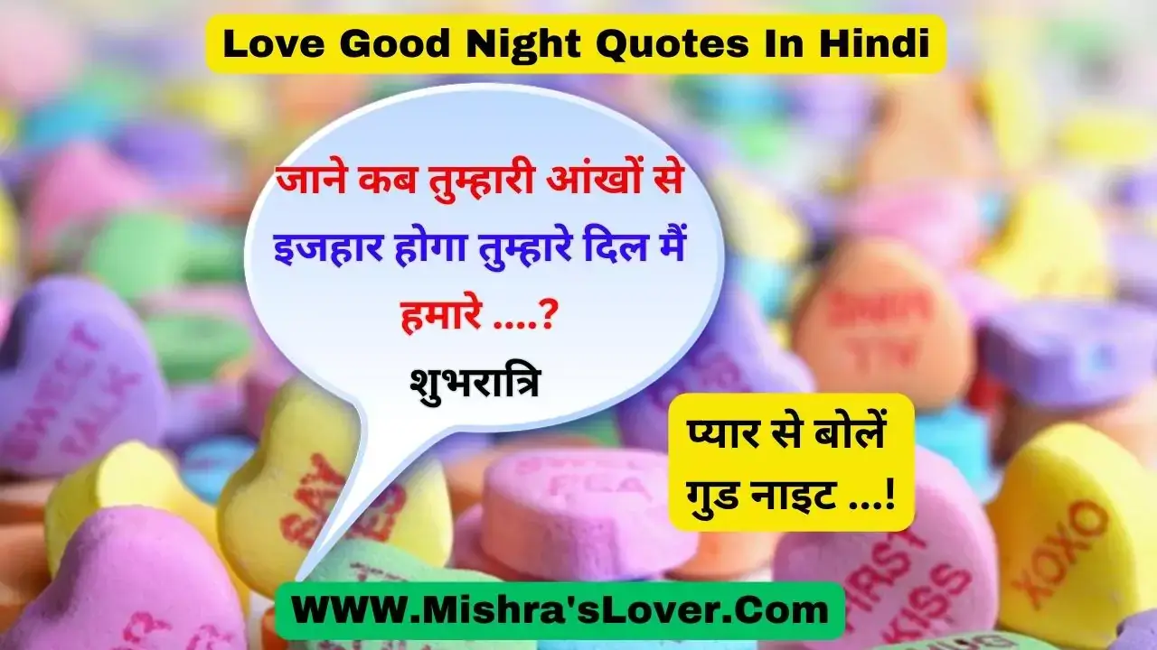 Love Good Night Quotes In Hindi