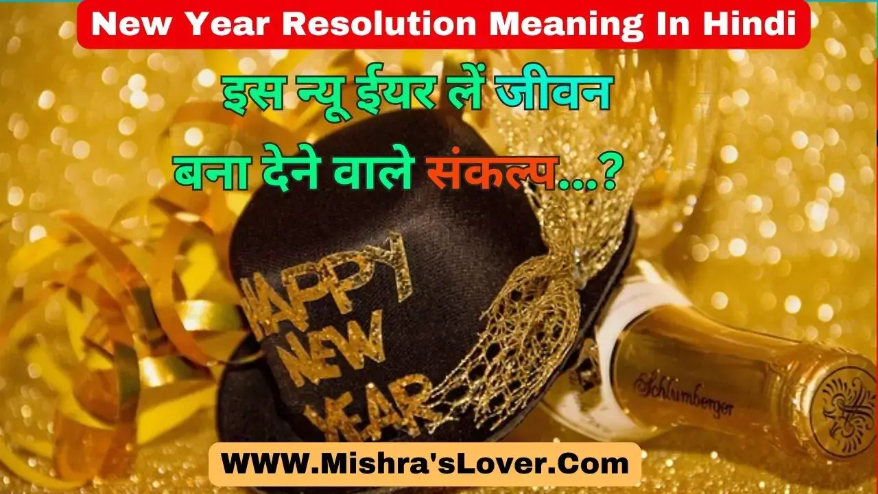 New Year Resolution Meaning In Hindi