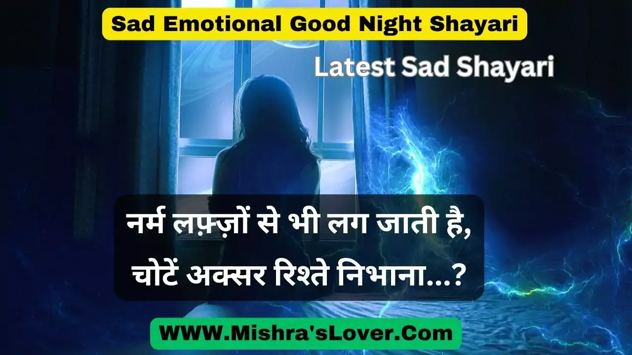 Sad Emotional Good Night Shayari
