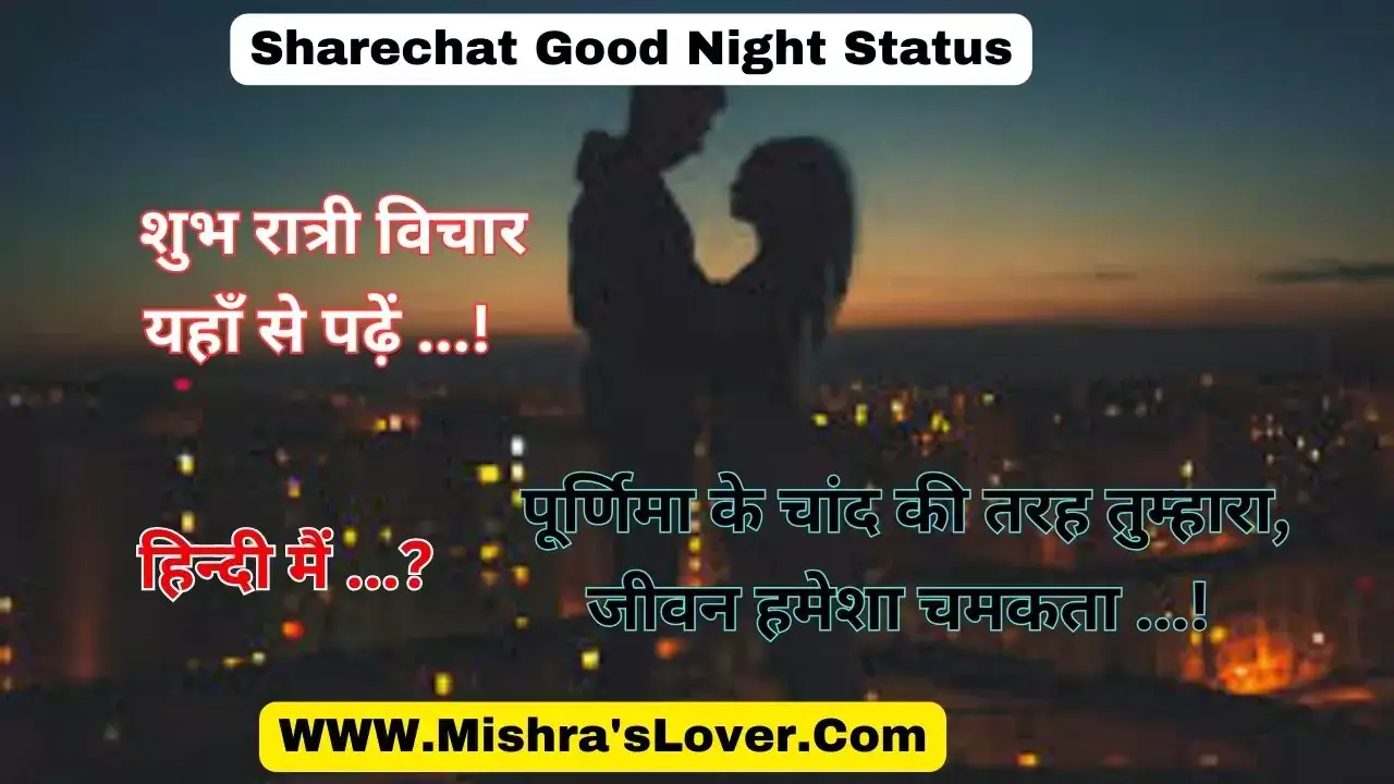 Sharechat Good Night Status