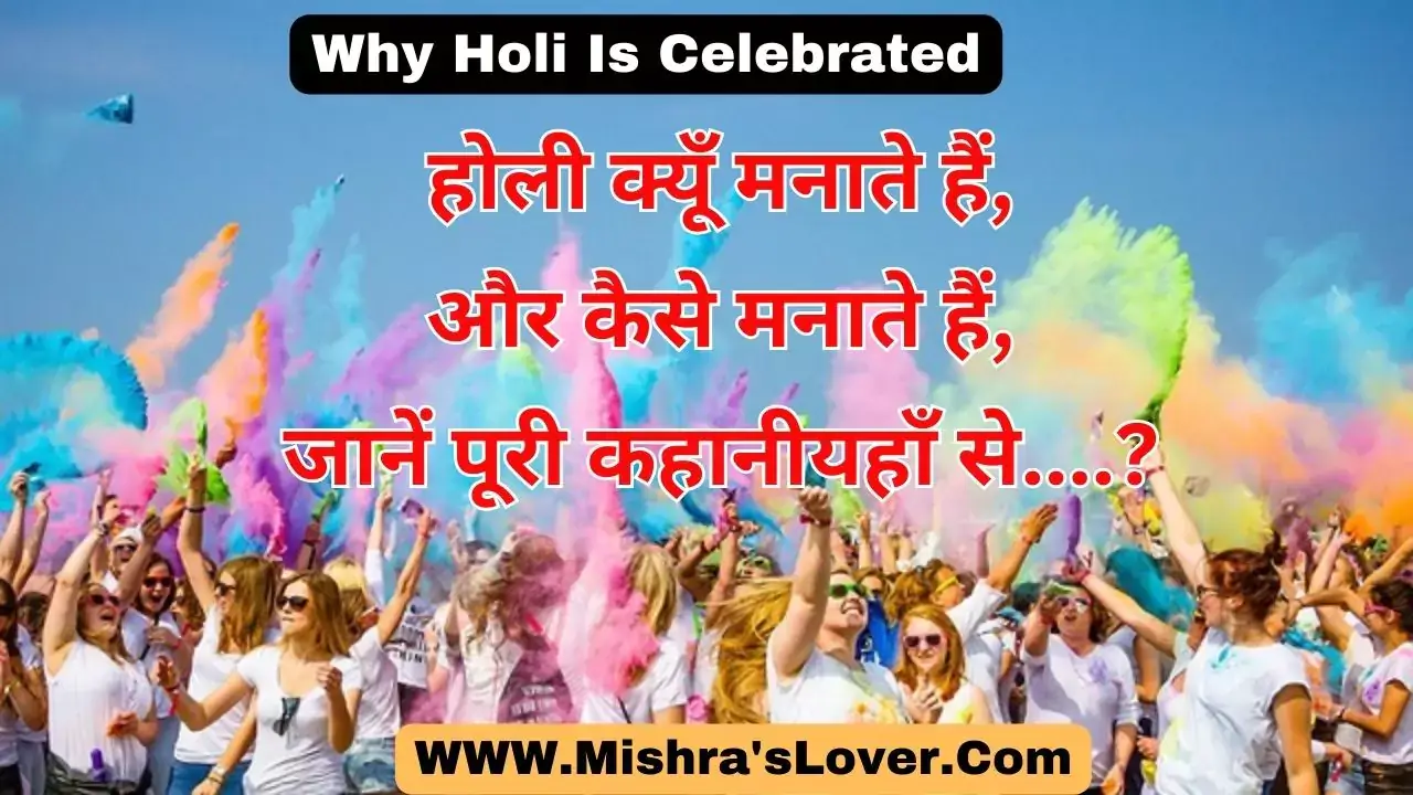 Why Holi Is Celebrated