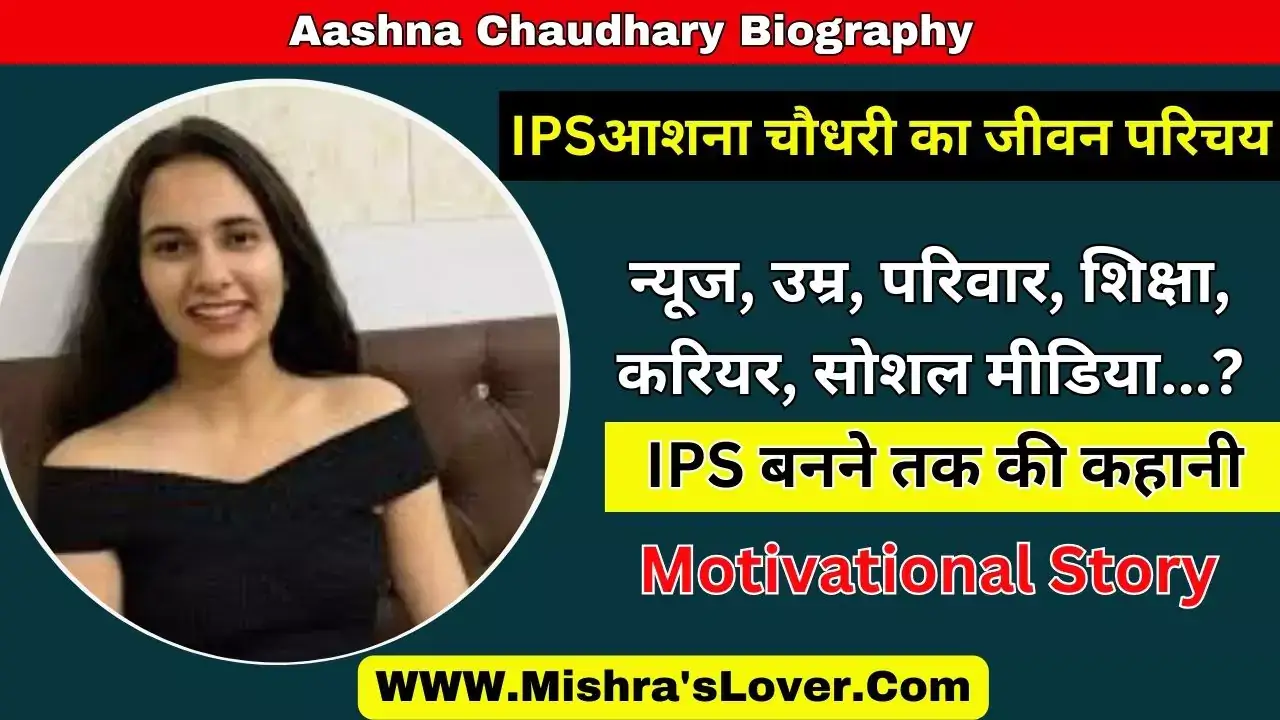 Aashna Chaudhary Biography