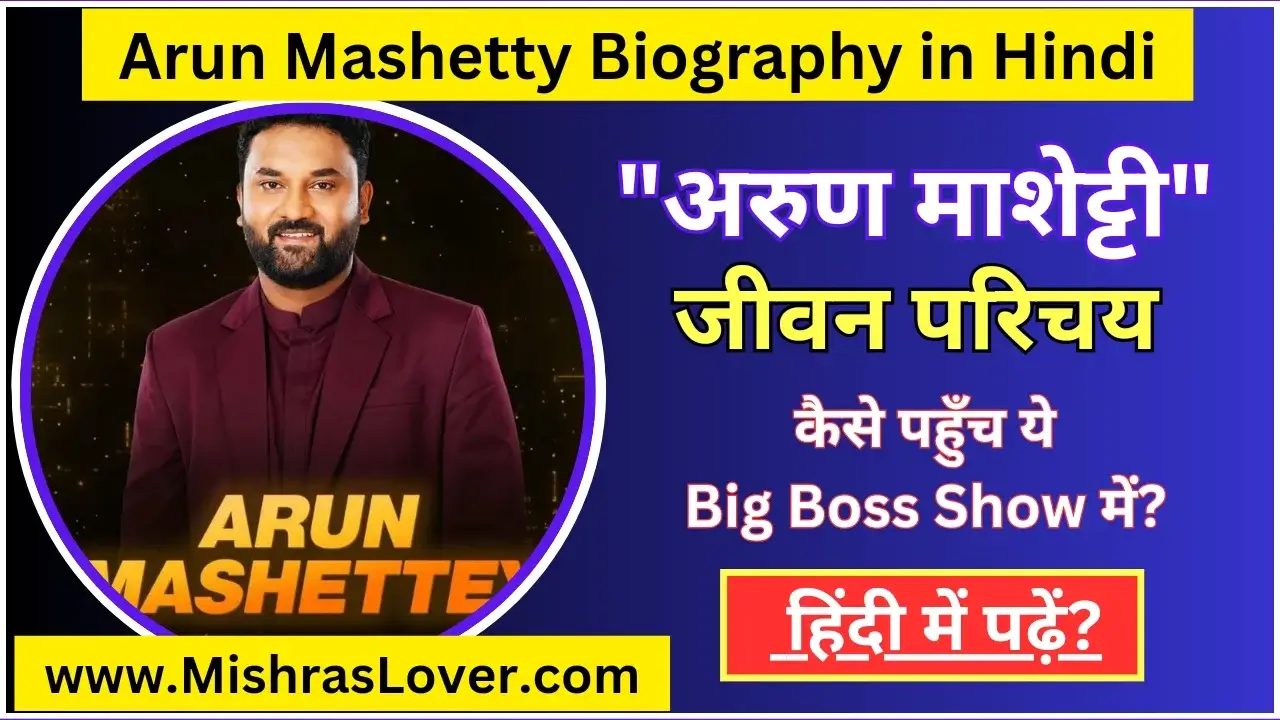 Arun Mashetty Biography