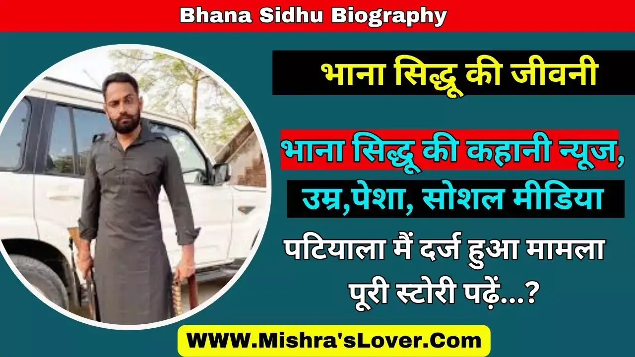 Bhana Sidhu Biography