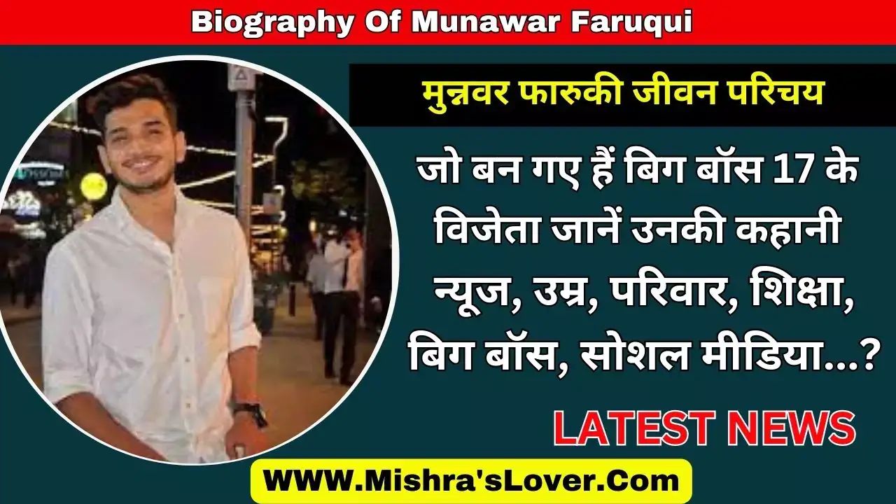 Biography Of Munawar Faruqui