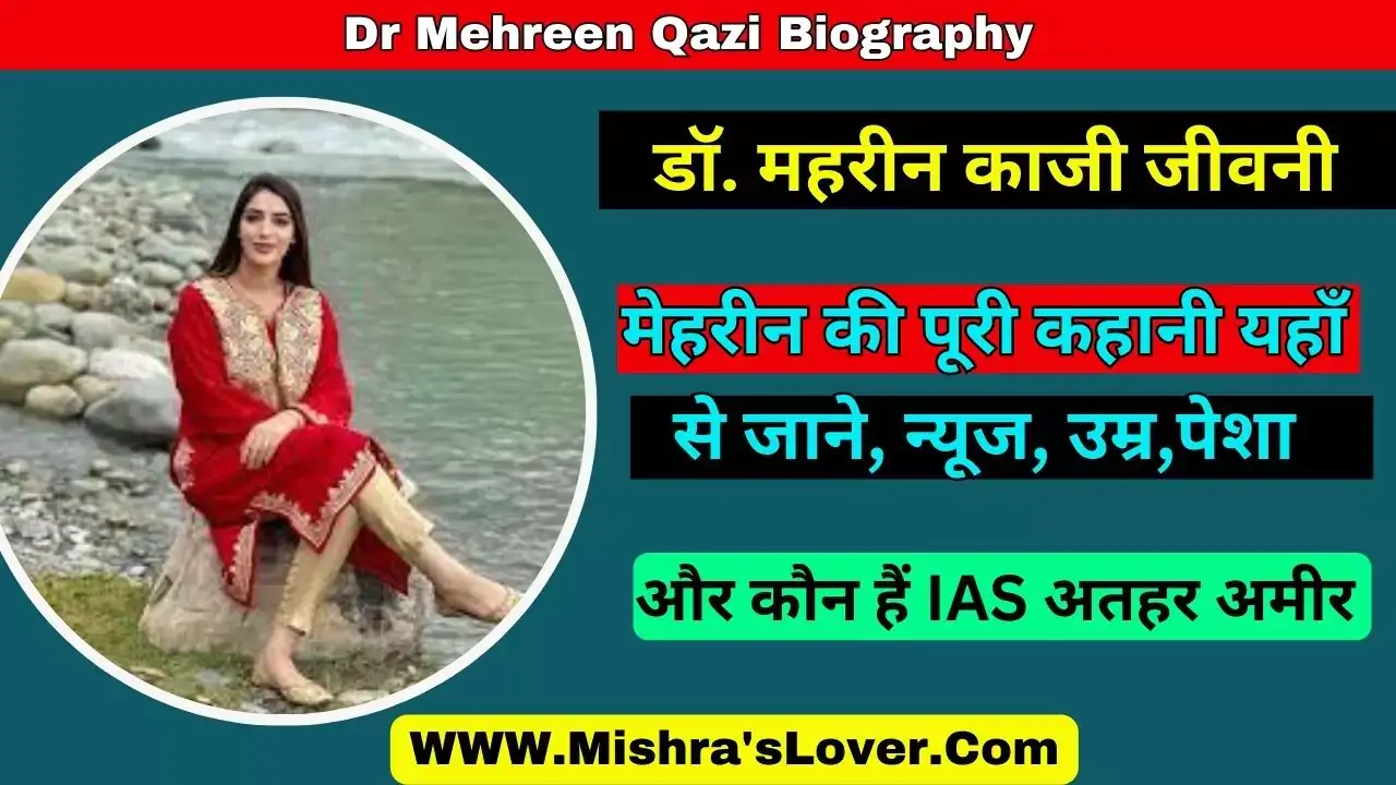 Dr Mehreen Qazi Biography