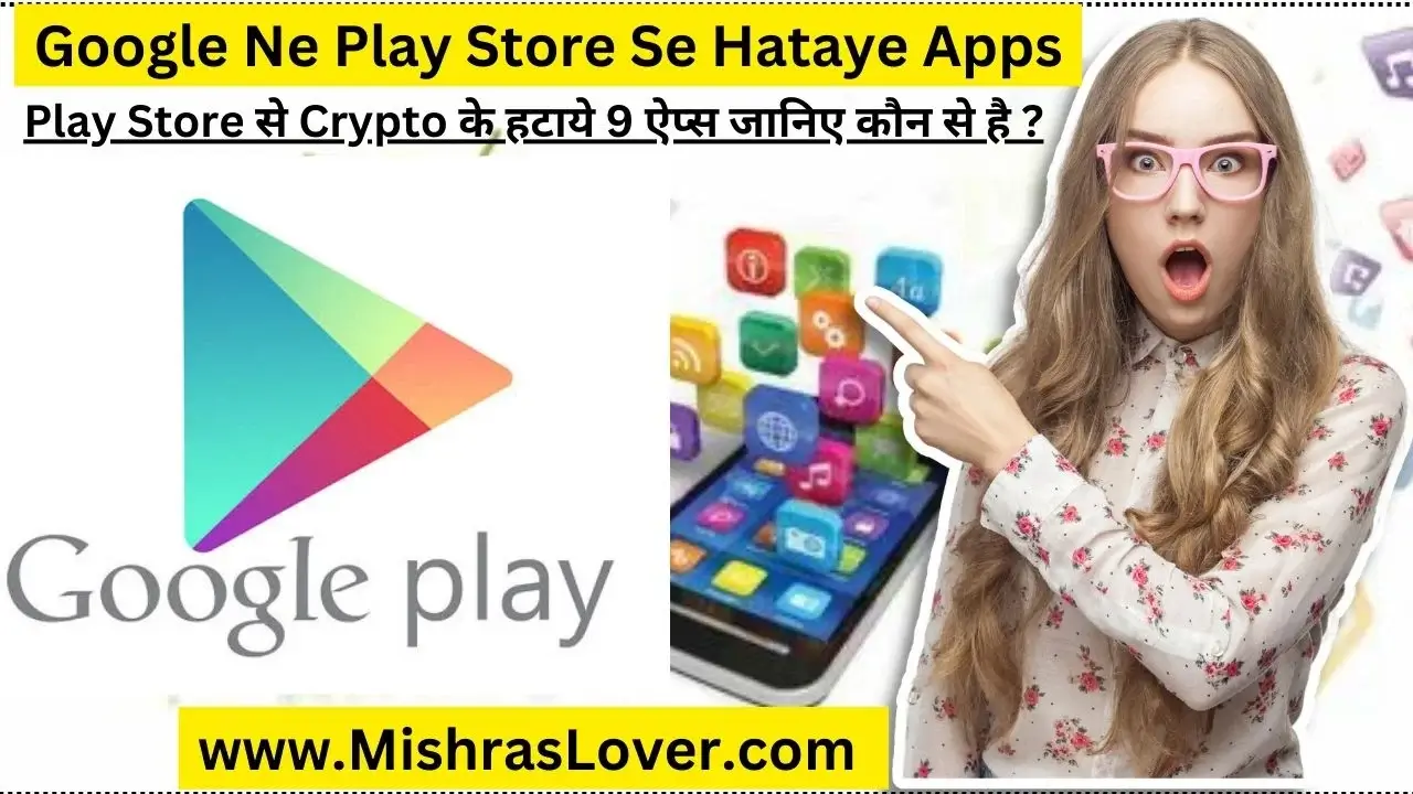 Google Ne Play Store Se Hataye Apps