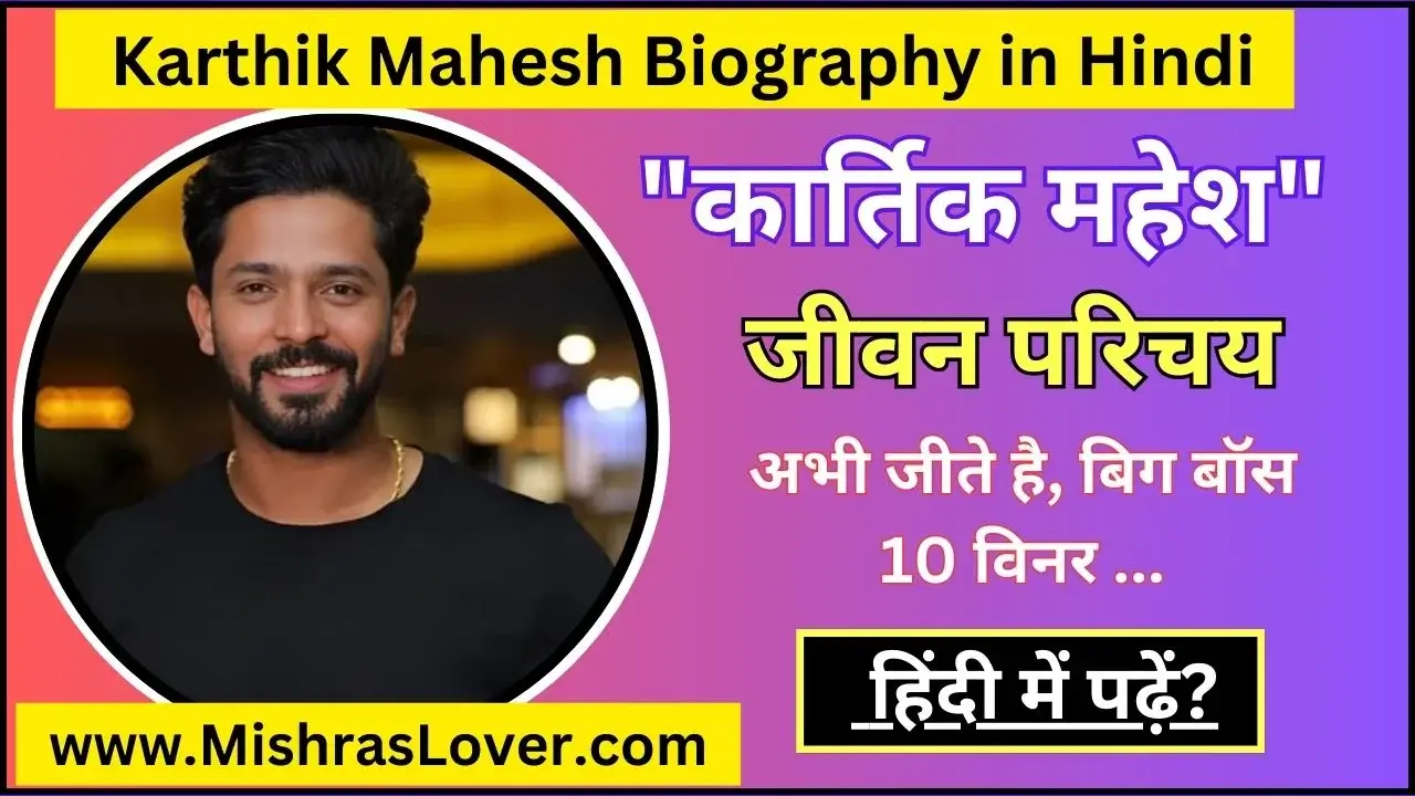 Karthik Mahesh Biography