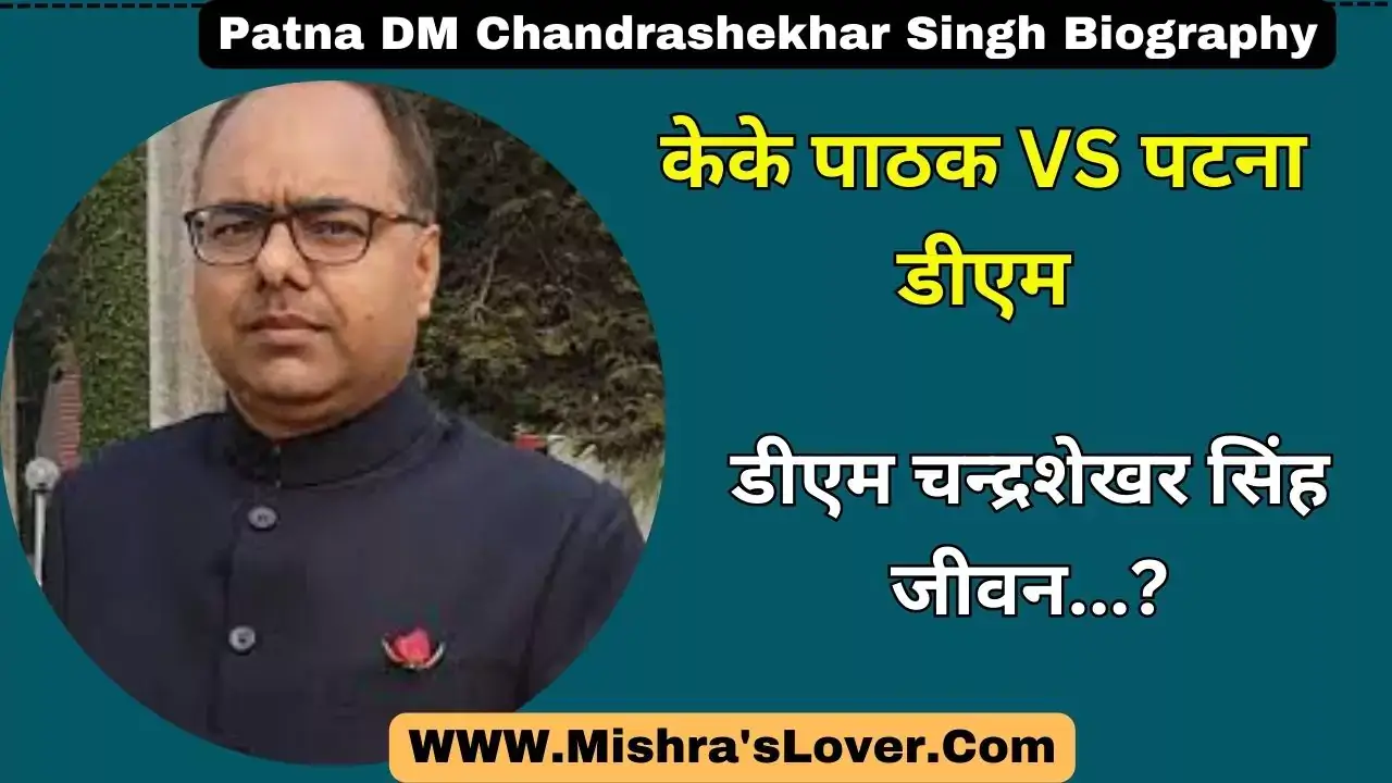 Patna DM Chandrashekhar Singh Biography