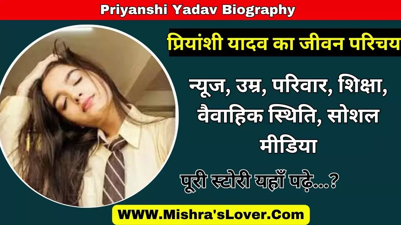 Priyanshi Yadav Biography