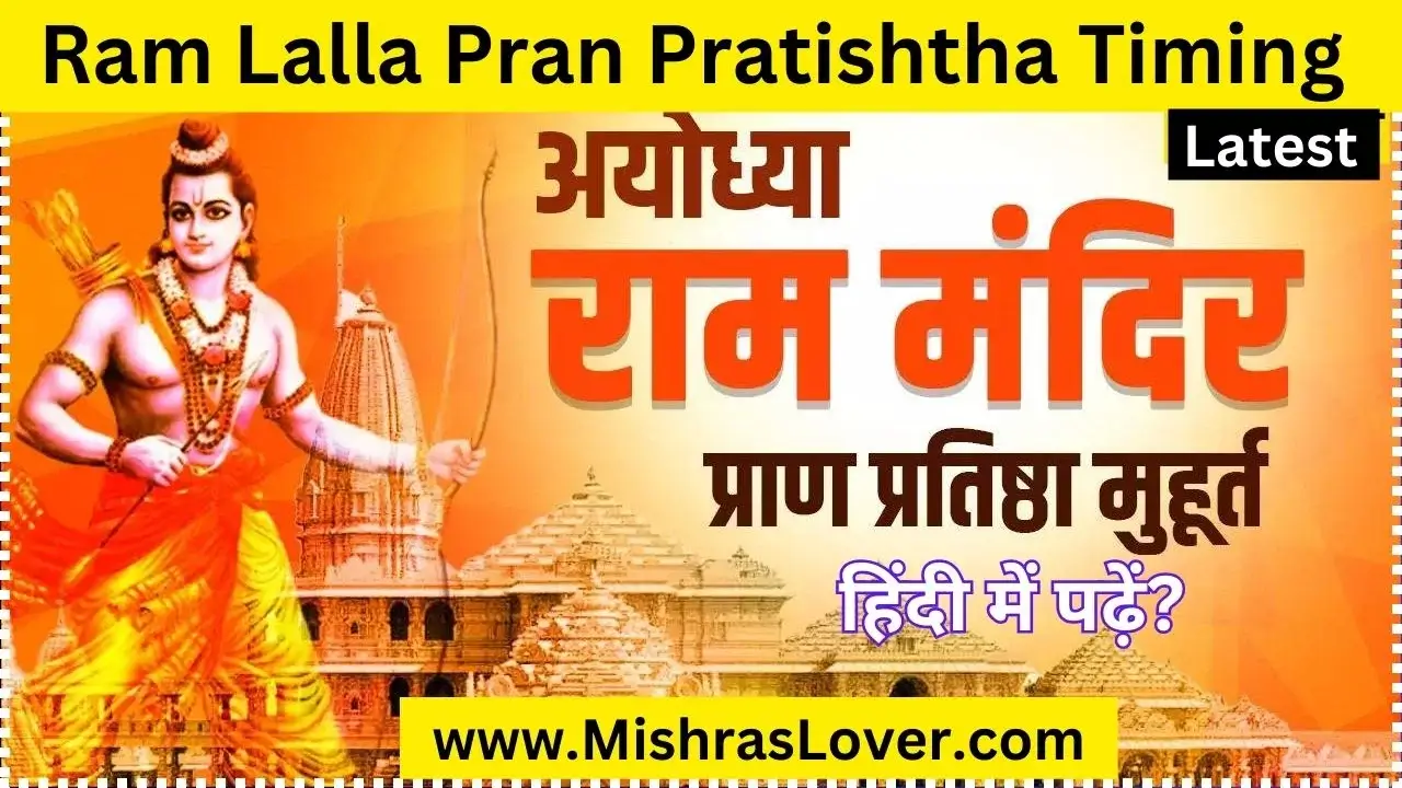 Ram Lalla Pran Pratishtha Timing