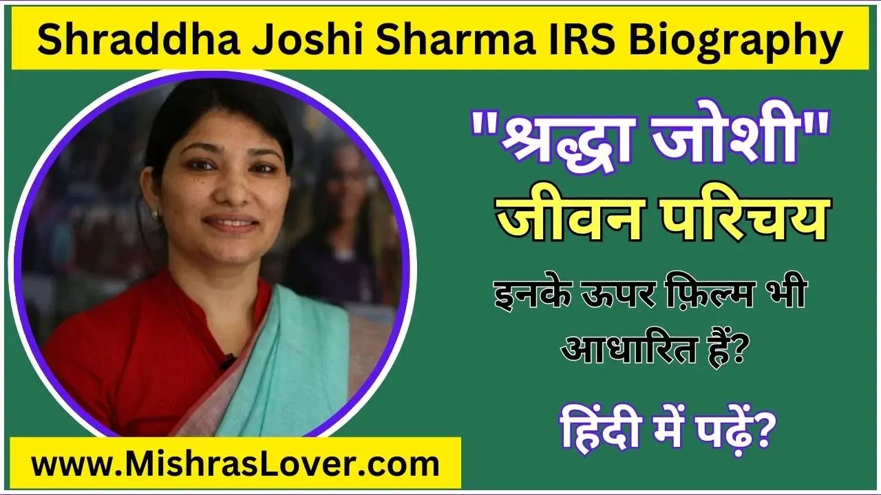 Shraddha Joshi Sharma IRS Biography