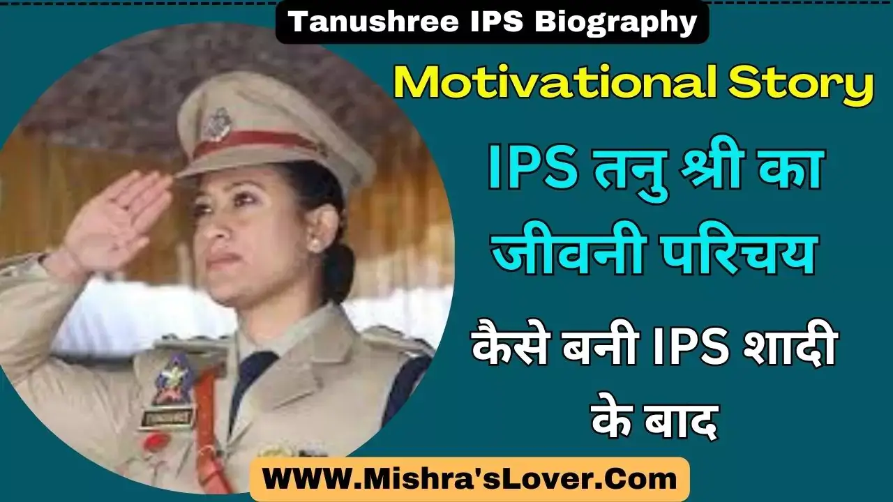 Tanushree IPS Biography