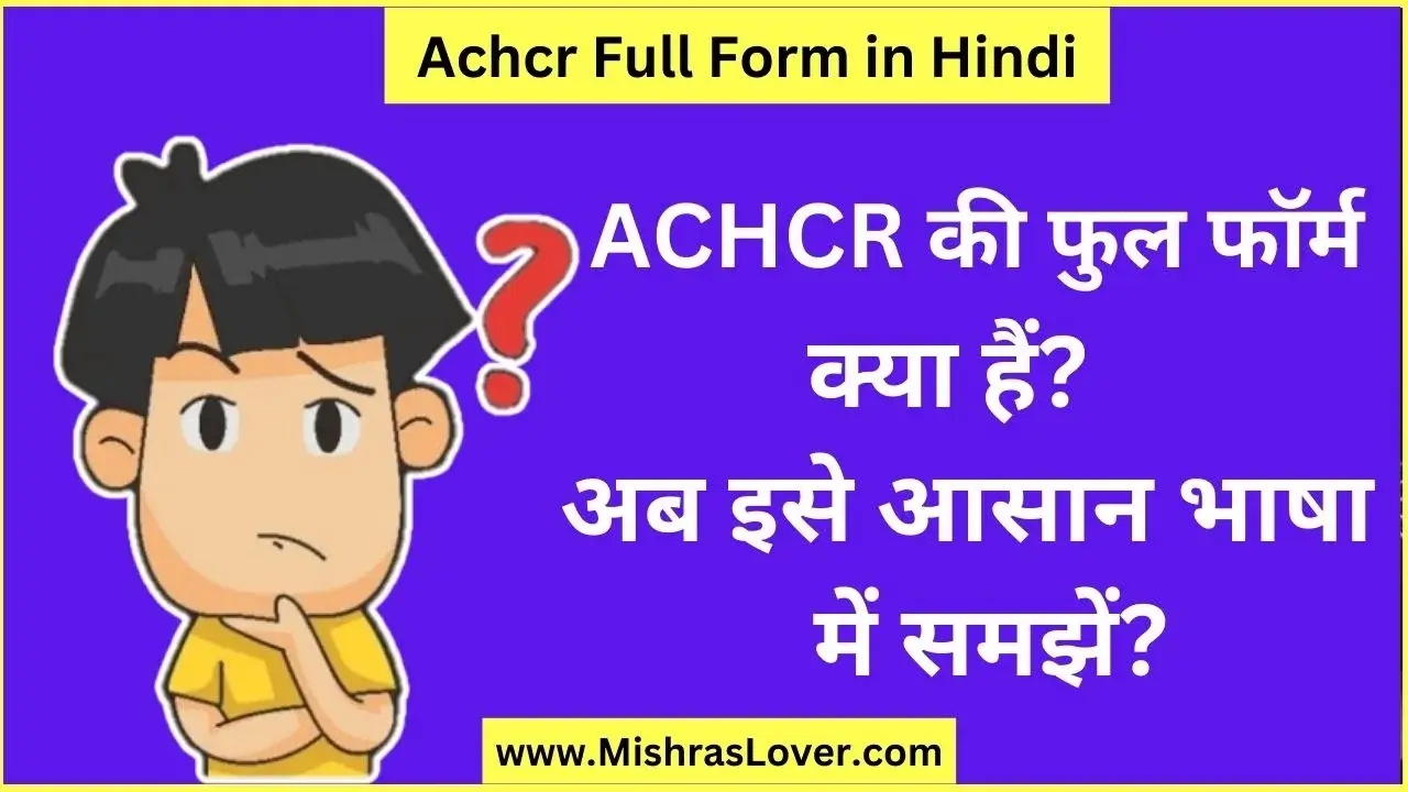 Achcr Full Form in Hindi