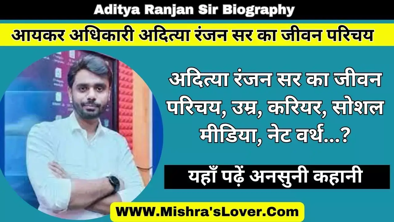 Aditya Ranjan Sir Biography