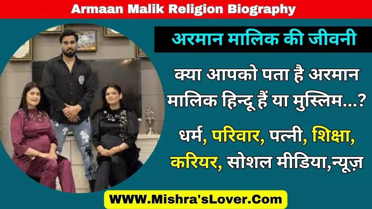 Armaan Malik Religion Biography