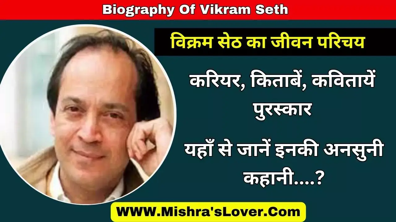 Biography Of Vikram Seth
