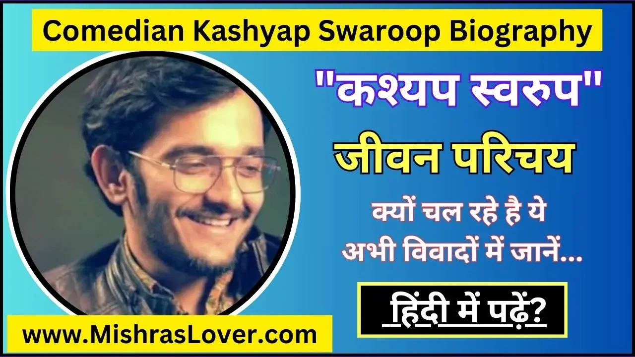 Comedian Kashyap Swaroop Biography