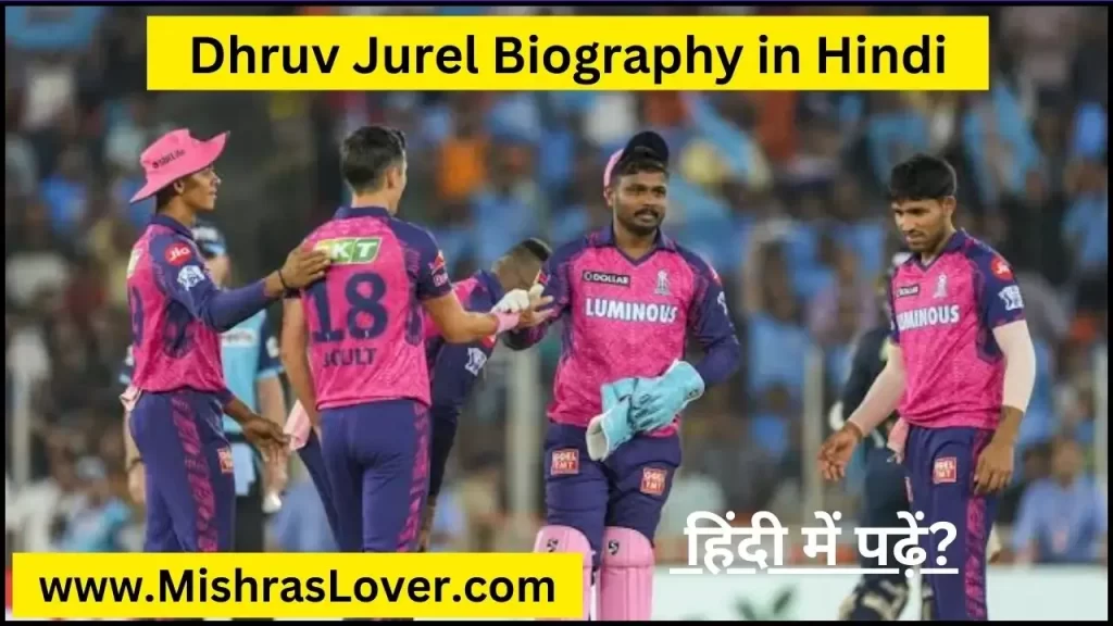 Dhruv Jurel Biography in Hindi