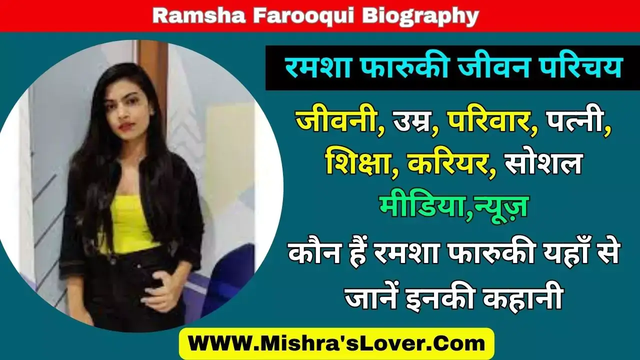 Ramsha Farooqui Biography