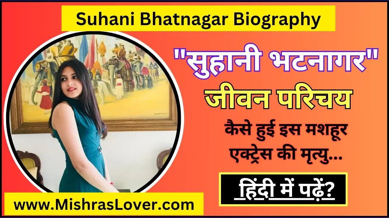 Suhani bhatnagar biography