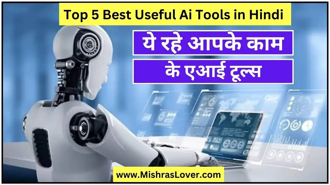 Top 5 Best Useful Ai Tools in Hindi