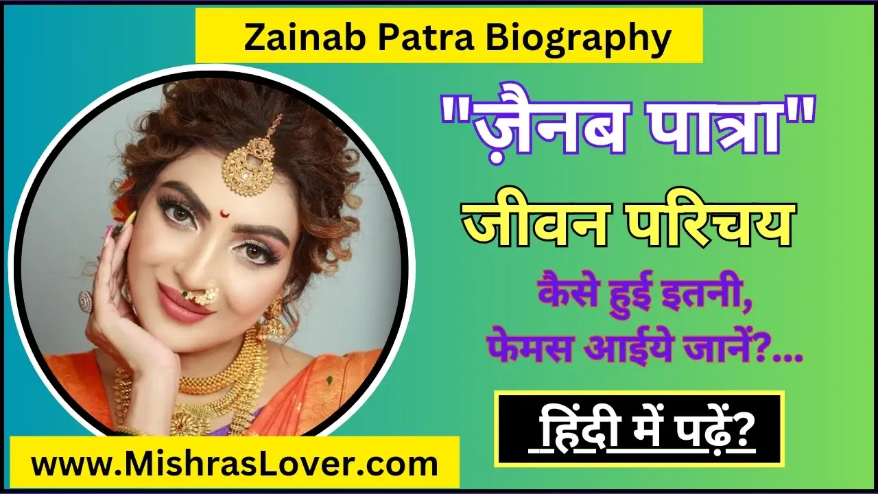 Zainab Patra Biography