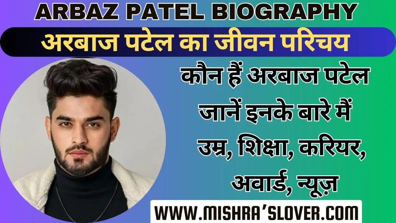 Arbaz Patel Biography