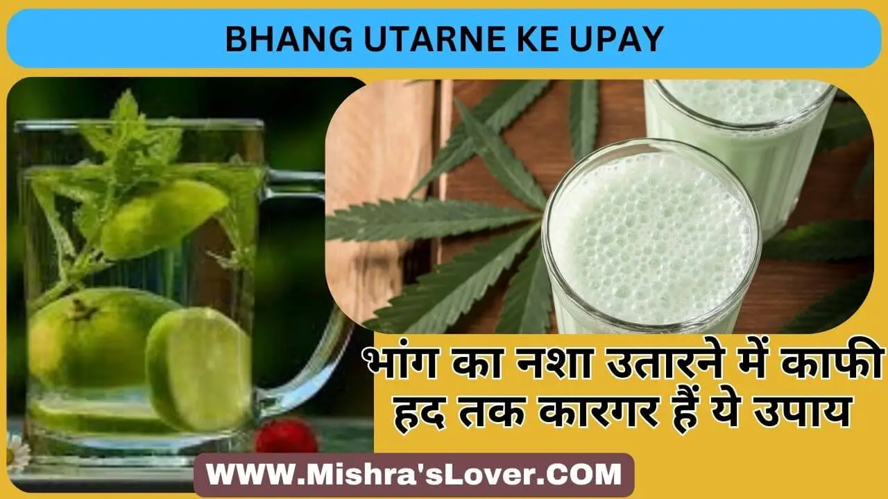 Bhang Utarne Ke Upay