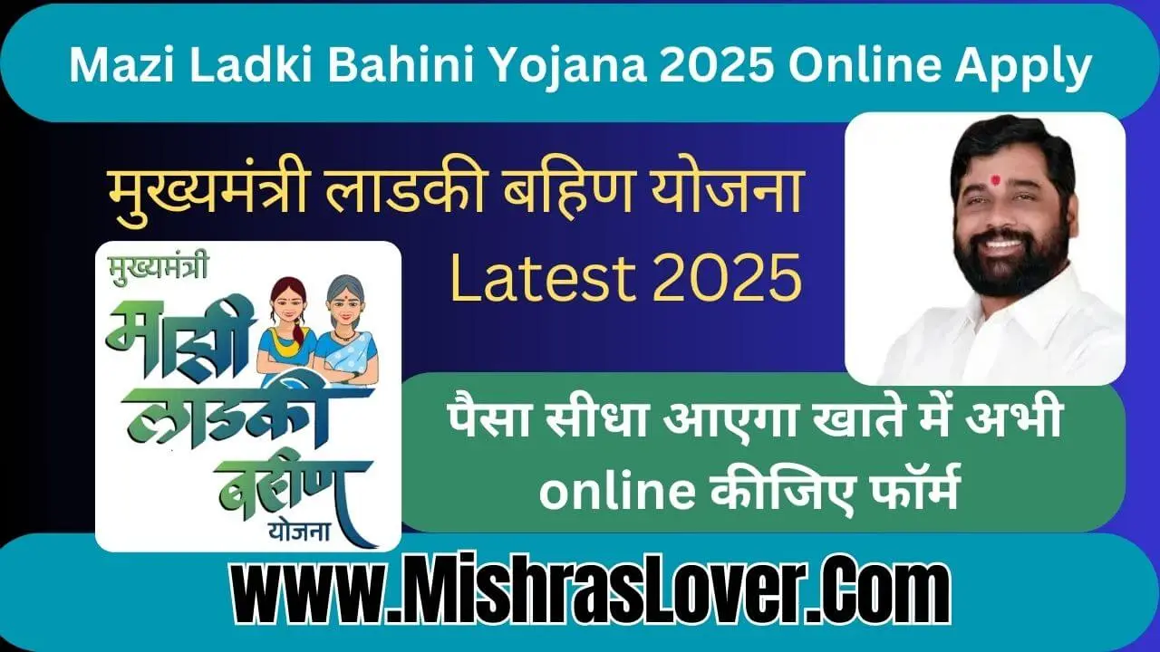 Mazi Ladki Bahini Yojana 2025 Online Apply