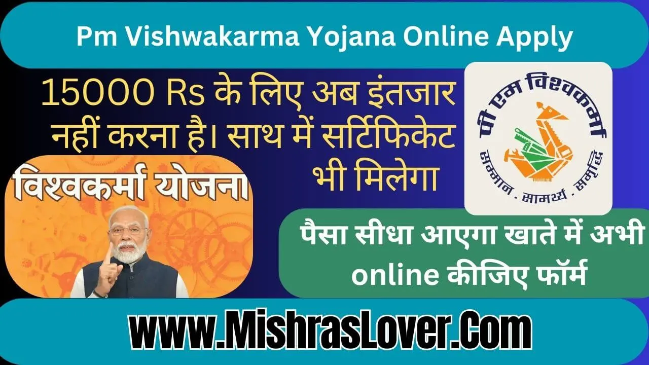 Pm Vishwakarma Yojana Online Apply