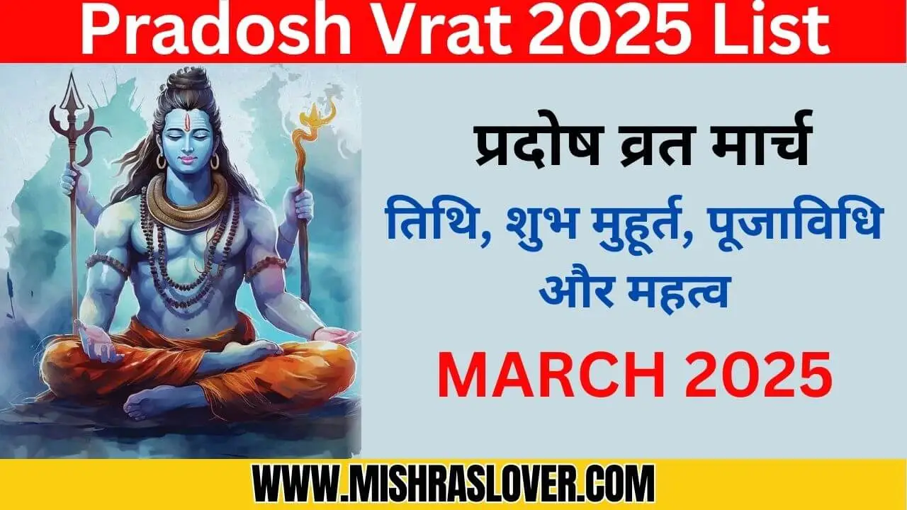 Pradosh Vrat 2025 List