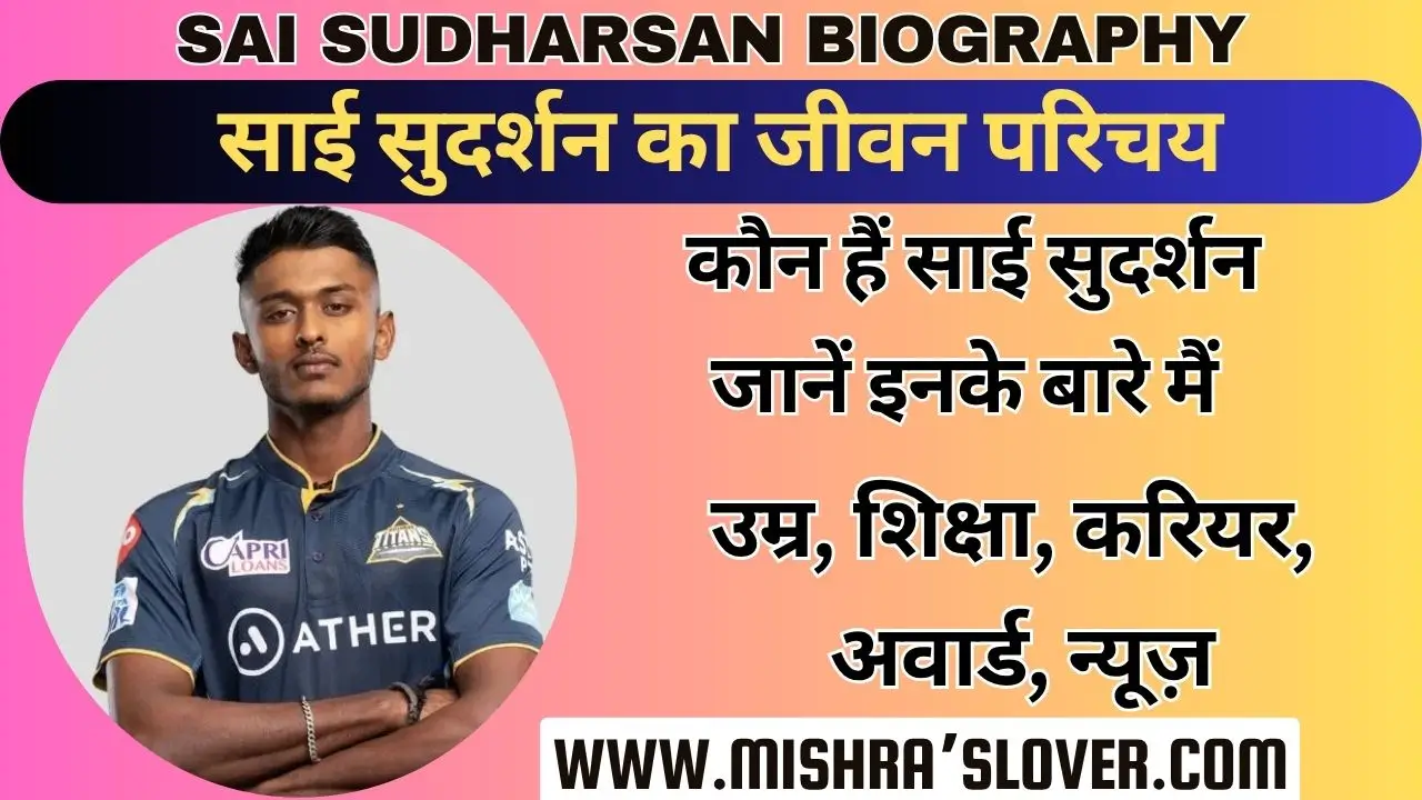 Sai Sudharsan Biography