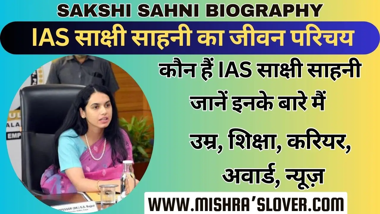 Sakshi Sahni Biography